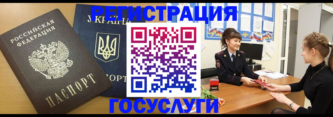прописка законно в Лесном
