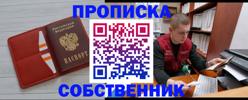 временная регистрация в квартире в Лесном