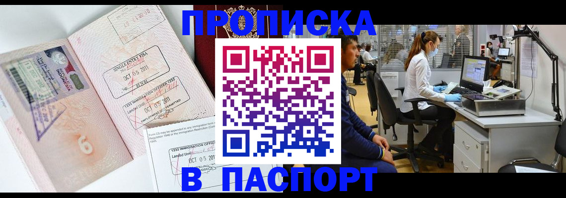 временная регистрация для школы в Лесном