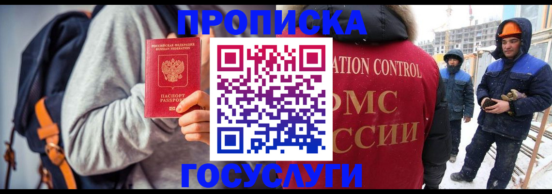 миграционный учет в Лесном